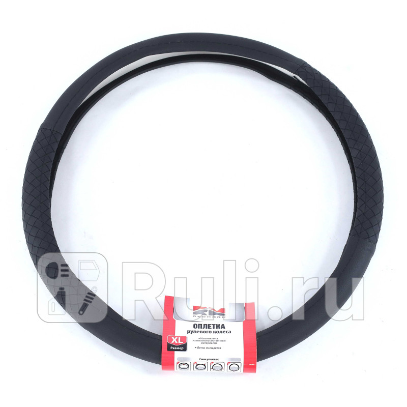 Оплетка руля RedMark комб экокожа XL размер косичка чернчерный RedMark RM79003 700₽