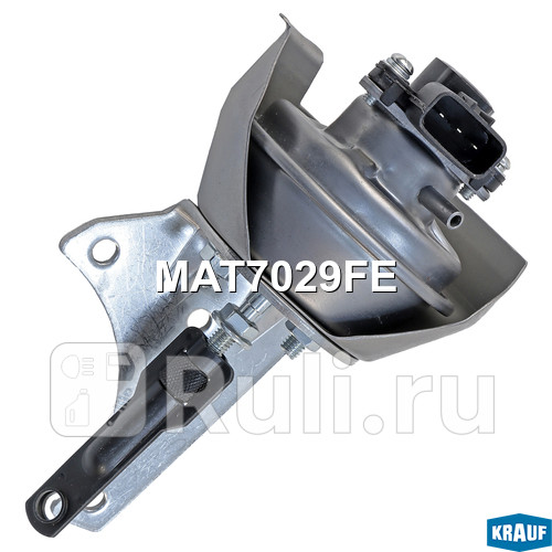 Актуатор турбокомпрессора Krauf MAT7029FE 10630₽