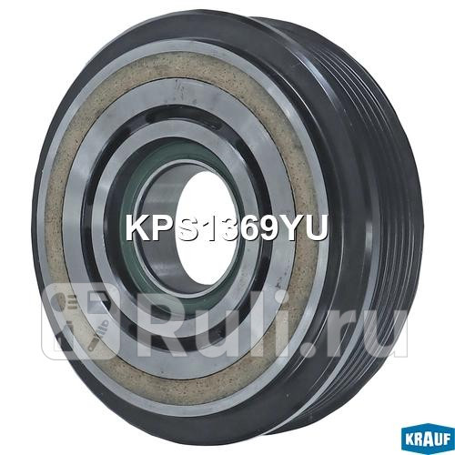Шкив компрессора кондиционера Krauf KPS1369YU 7440₽