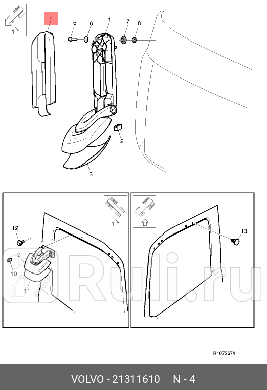 Накладка зеркала FH4 VOLVO 21311610 1040₽
