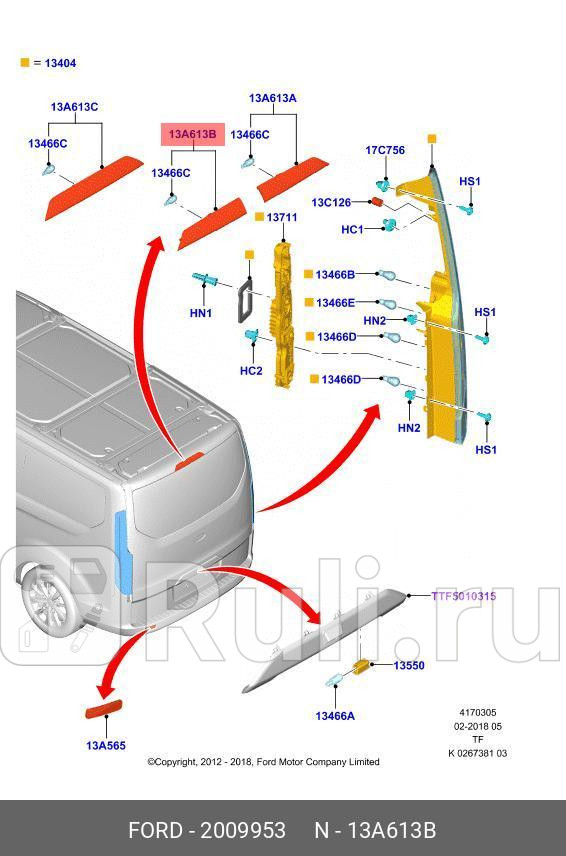 Доп-стоп левый FORD 2009953 0₽