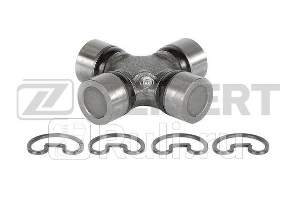 Крестовина 2700 x 8175 Zekkert SsangYong Actyon Sports III 07- Kyron 05- RextonRe ton II 02- Zekkert KG-1040 920₽