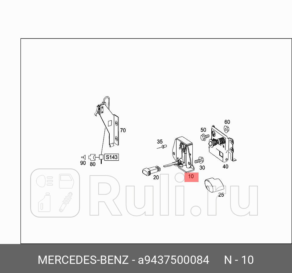 кронштейн замка двери MB MERCEDES 943 750 00 84 0₽