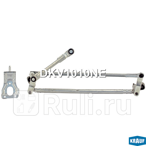 Трапеция стеклоочистителя Krauf DKV1010NE 1890₽