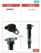 Катушка зажигания YEC  YEC IGC901A