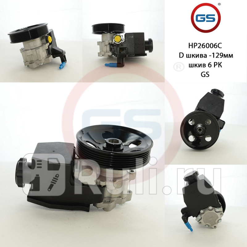 Насос ГУР Mercedes E W210 S210 1995-2002Mercedes Sprinter W901 W902 W903 W904 1995-20 GS HP26006C 9720₽