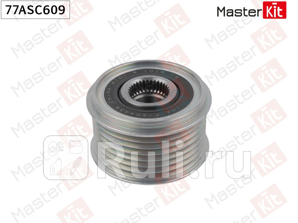 Шкив генератора TOYOTA CAMRY RAV IV 05- 77ASC609 MASTERKIT 77ASC609 2750₽