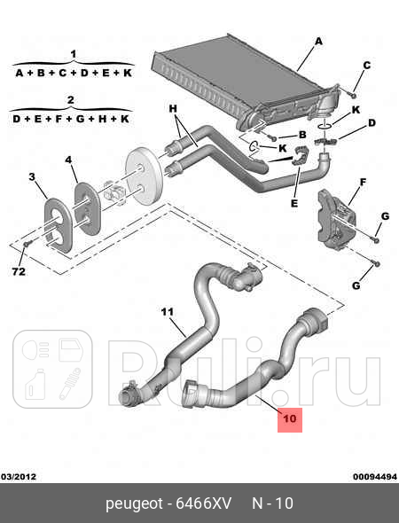 Трубка системы охлаждения PEUGEOT 408 2012 PSA 6466XV 4160₽