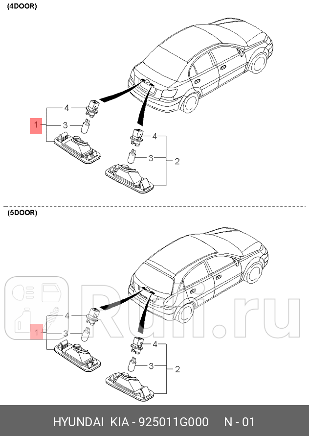 Подсветка заднего номера левая для Kia Rio 2 2005-2011 HYUNDAI-KIA 925011G000 790₽