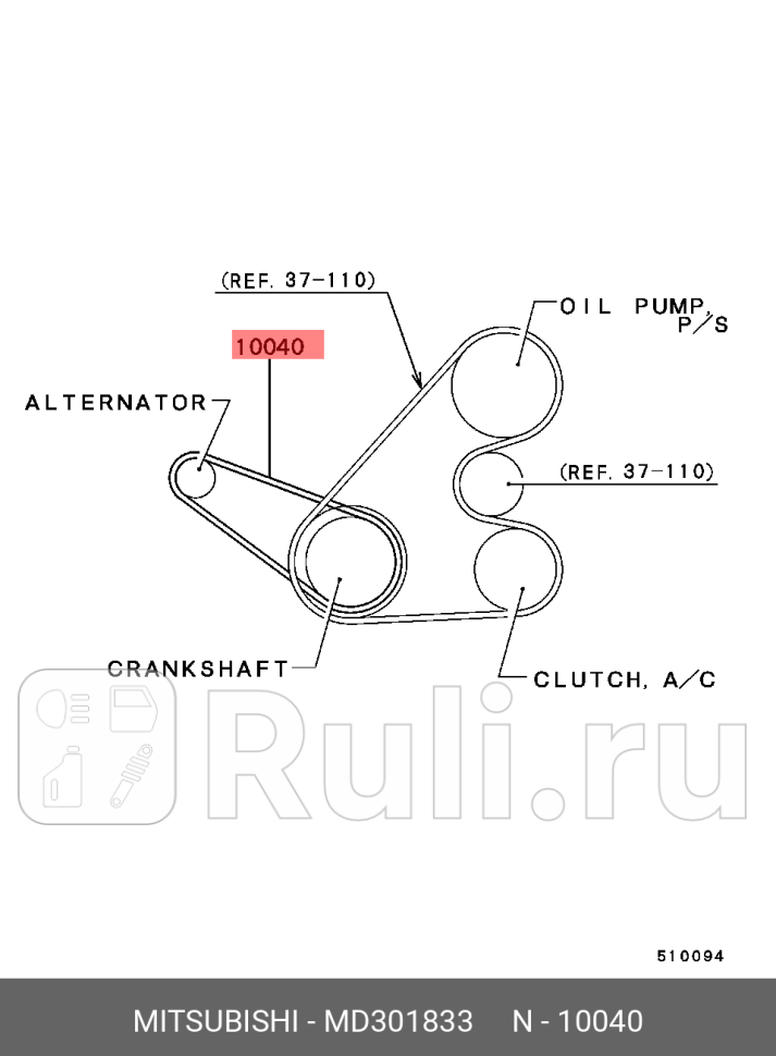 Ремень поликлиновой MITSUBISHI MD 301 833 7470₽