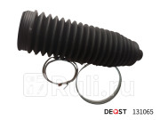 Пыльник рулевой рейки volvo s60 ii 2010- ford mondeo ca2 2007-2014 s-maxgalaxy ca1 2006-2015 DEQST 131065 680₽