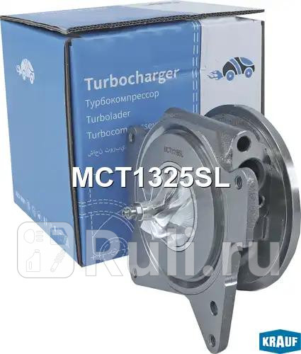 Картридж для турбокомпрессора Krauf MCT1325SL 16890₽