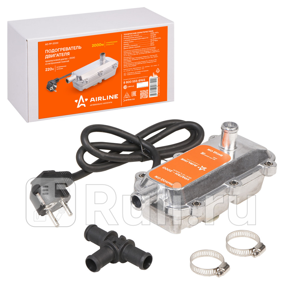 Подогрев двигателя предпусковой Airline Ураган-2000 с встроенной помпой 220 В 2000 Вт AIRLINE AE-PP-2000 4460₽