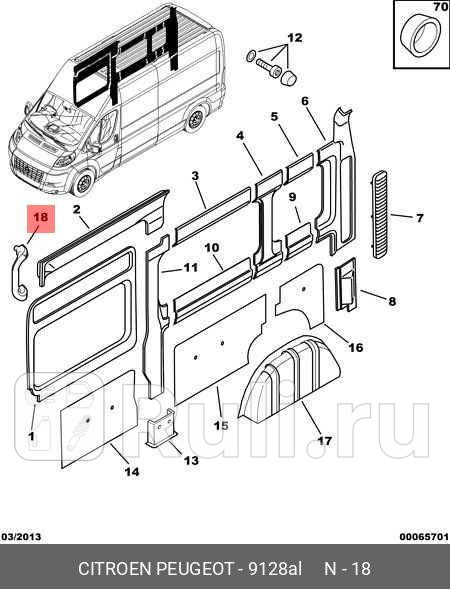 ОТКРЫВ РУЧКА PSA 9128AL 0₽