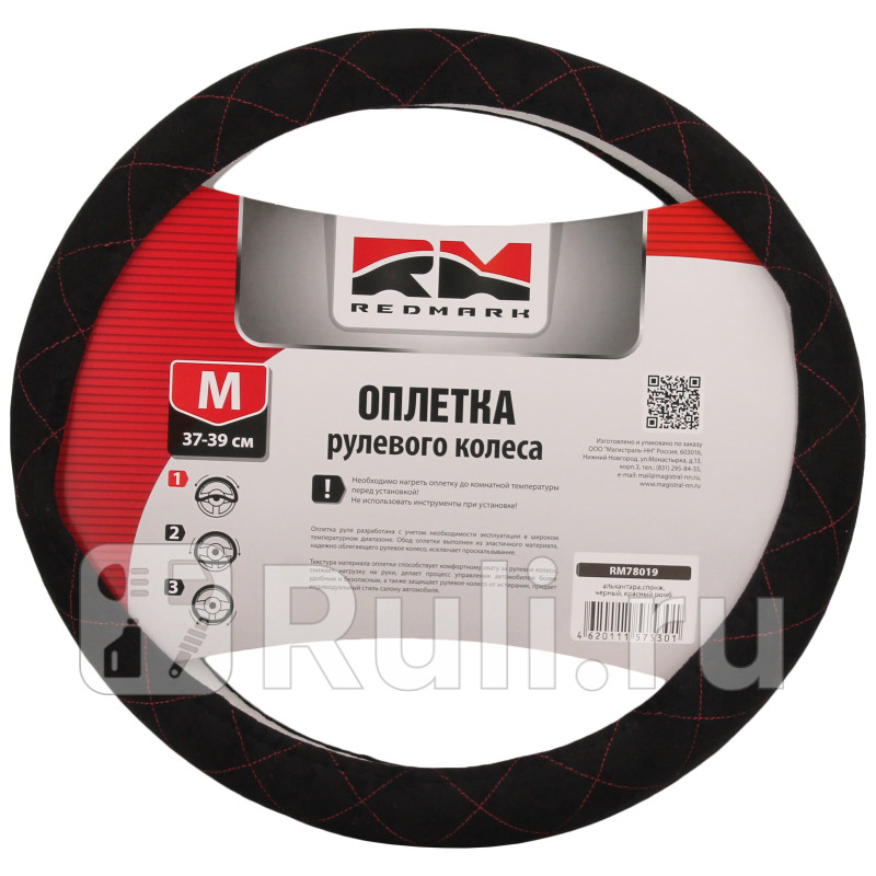 Оплетка руля RedMark алькантара М размерспонж черный красный ромб RedMark RM78019 900₽