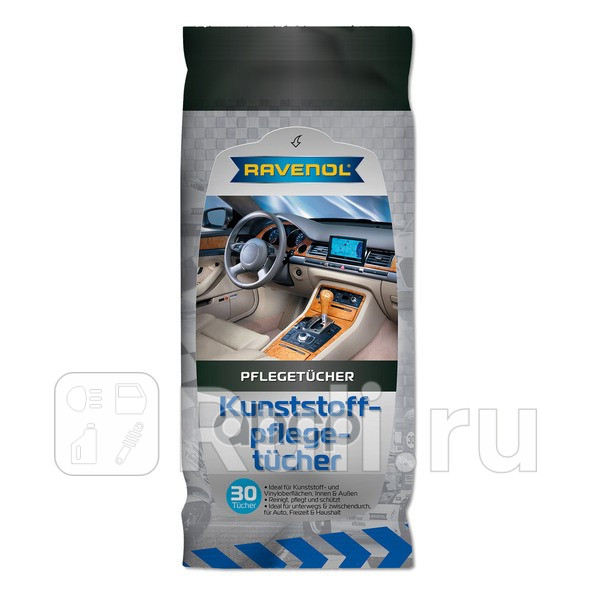 Салфетки влажные Ravenol 1360701-001-02-000 190₽