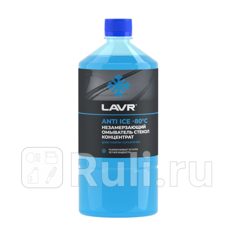 Незамерзающий омыватель стекол Anti IСe -80С Концентрат 1 л Ln1324 LAVR Ln1324 630₽