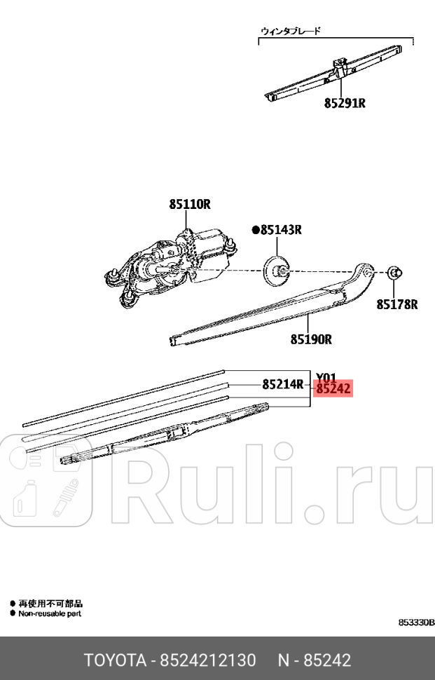 ЩЕТКА СТЕКЛООЧИСТИТЕЛЯ TOYOTA-LEXUS 85242-12130 0₽