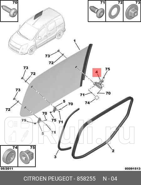 Ручка PSA 858255 0₽