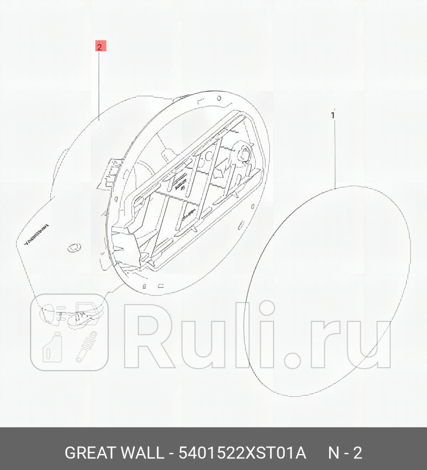 Корпус топливозаливной горловины HAVAL 5401522XST01A 6240₽