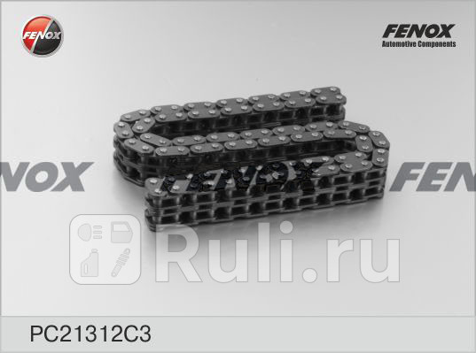 Цепь ГРМ дв 406 верхняя двухрядная 90 зв FENOX PC21312C3 1010₽