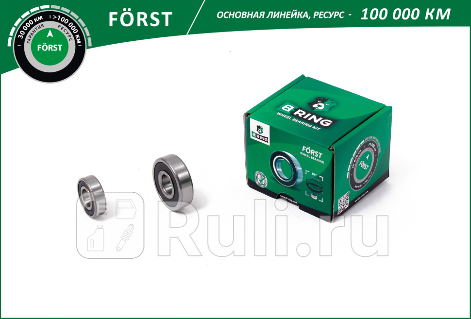 Подшипник генератора 202303 ВАЗ 2110-2112 цена за 2шт FORST B-RING BLK0380G 480₽