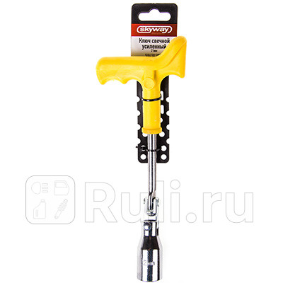 Ключ свечной 21 х 260 мм усиленный Skyway SKYWAY S04301002 560₽