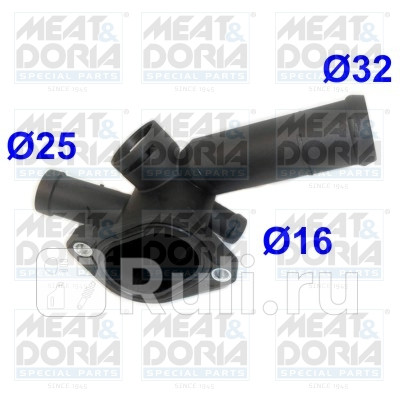 Фланец Meat Doria 93123 780₽