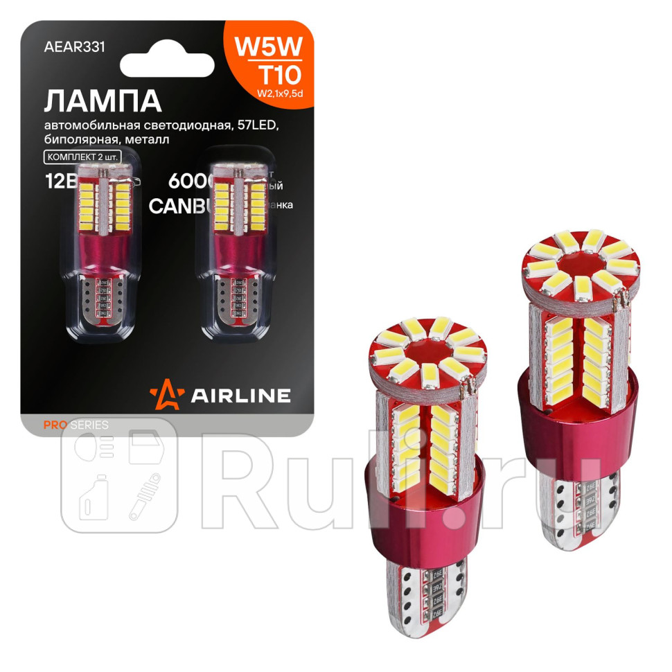 Лампа светодиодная T10 W5W 12В 57LED Белая обманка CANBUS биполяр PRO 2 шт в блистере AIRLINE AEAR331 650₽