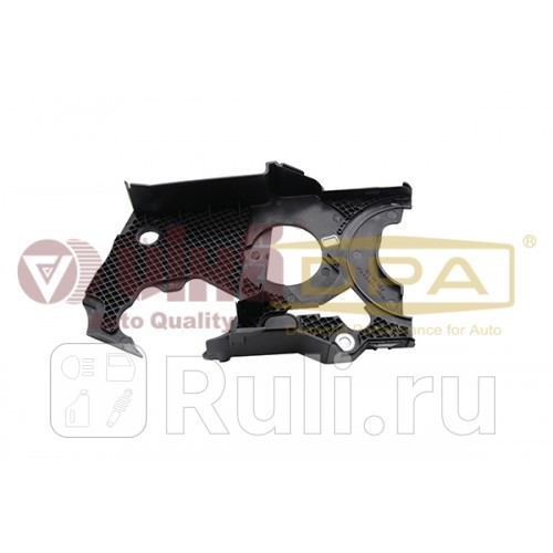 Кожух ремня ГРМ Vika 11091576301 1480₽