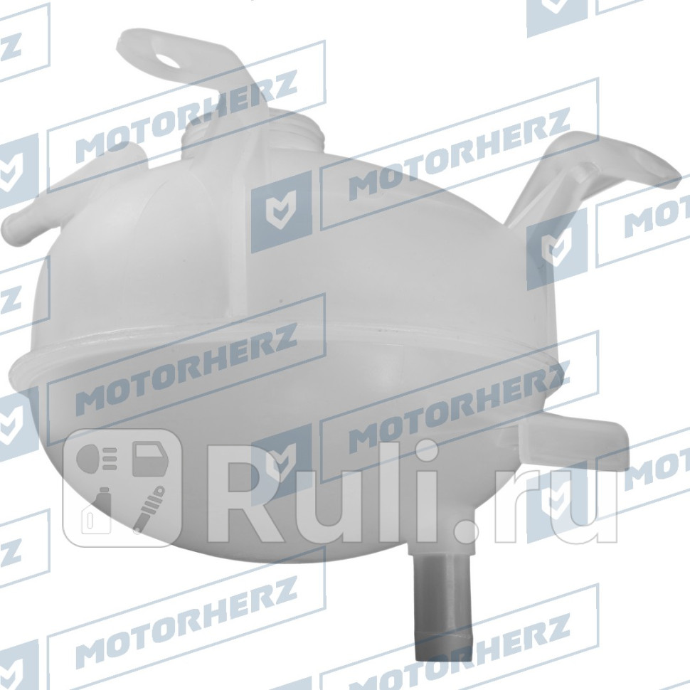 Бачок расширительный Motorherz KTZ1048 1280₽