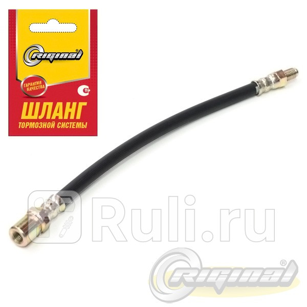 Шланг тормозной задний Riginal ВАЗ-2101-07 Riginal RG21013506085 300₽