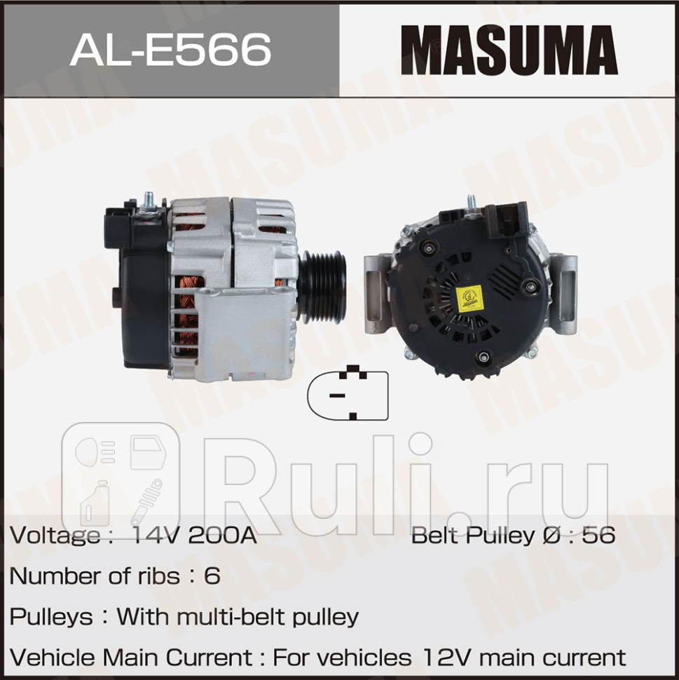 Генератор MASUMA AL-E566 27730₽