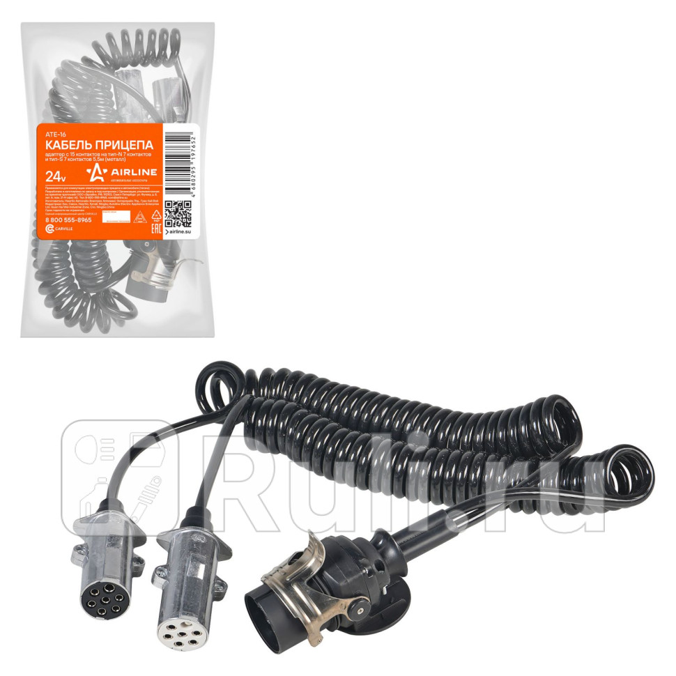 Кабель прицепа AIRLINE ATE16 7670₽