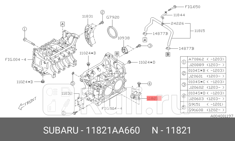 Фланец системы охлаждения forester 10- impreza 11- legacy 12- SUBARU 11821AA660 2090₽