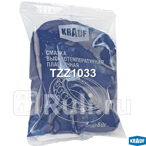 Смазка высокотемпературная пластичная Krauf TZZ1033 200₽
