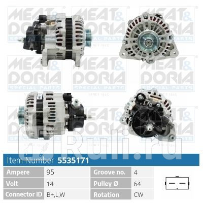 Генератор 14V 95A Ford Transit E 25 D Meat Doria 5535171 22830₽