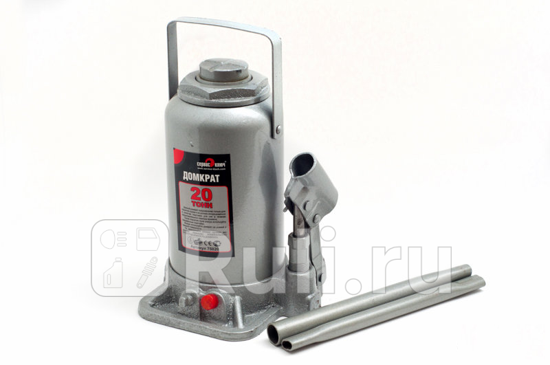 Домкрат гидравлический 20 т 242-452 мм Сервис Ключ Сервис Ключ 75020 6330₽