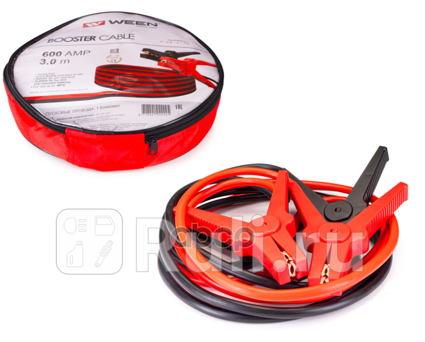 Провода пусковые 600А 3м Ween 2001600 1600₽