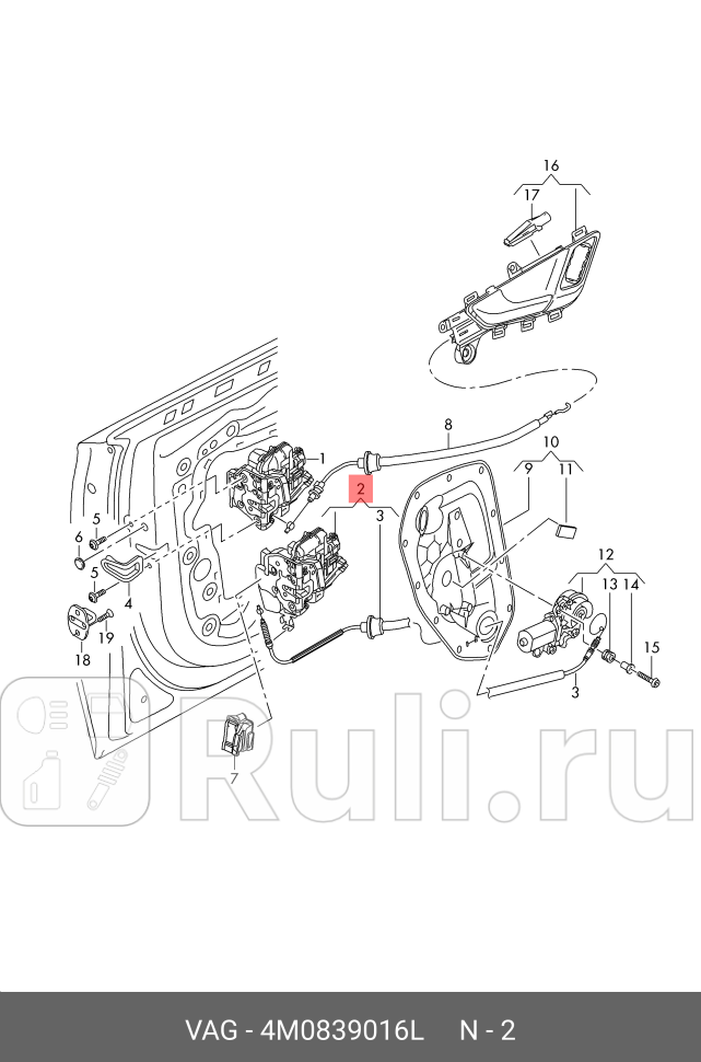 Замок двери VAG 4M0839016L 53880₽