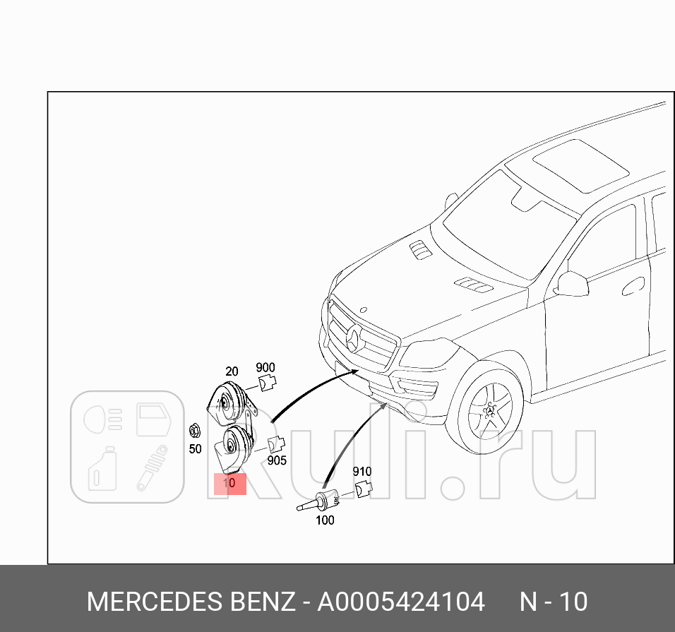 СИГНАЛ ЗВУКОВОЙ MERCEDES 000 542 41 04 0₽