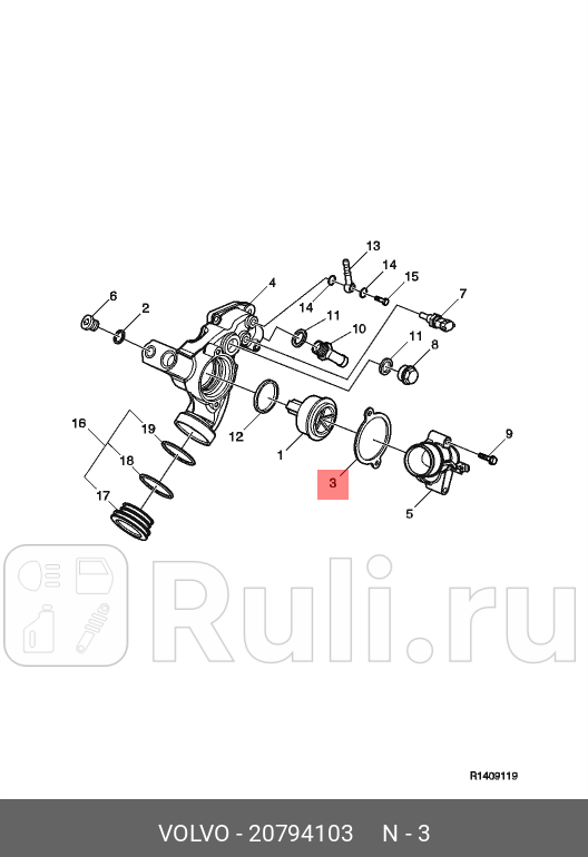 прокладка корпуса термостата VOLVO 20794103 0₽
