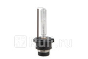 Лампа D2S 5000К ксеноновый свет Xenite гарантия 1 год XENITE 1004036 940₽