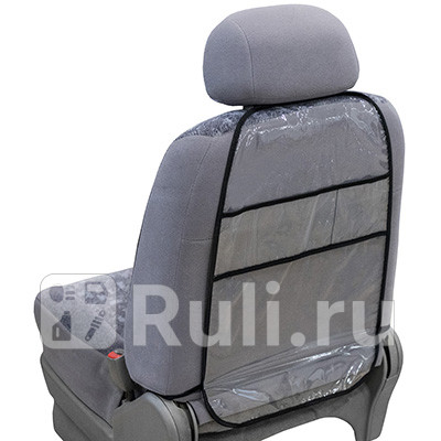 Защита спинки переднего сиденья Skyway ПВХ с карманами прозрачная 60 х 38 см М SKYWAY S06101017 190₽
