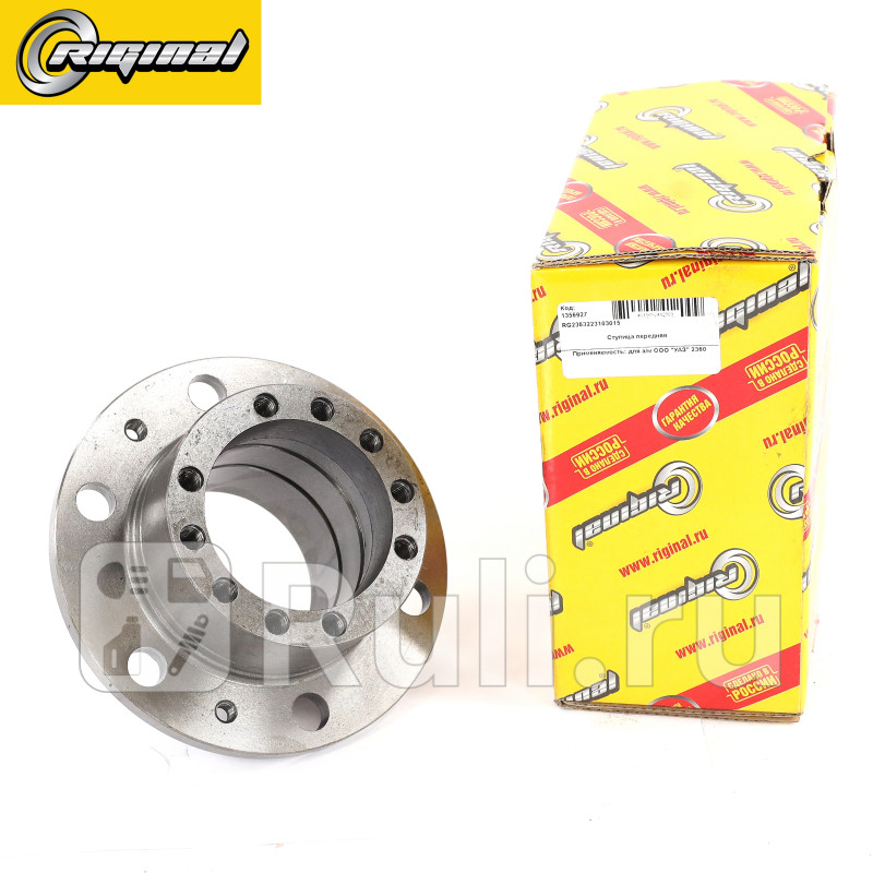 Ступица передняя для ам УАЗ-2360 Riginal RG2363223103015 5580₽