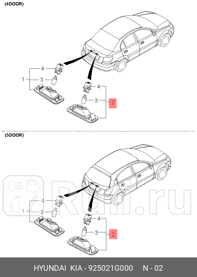 Подсветка заднего номера правая для Kia Rio 2 2005-2011 HYUNDAI-KIA 925021G000 830₽