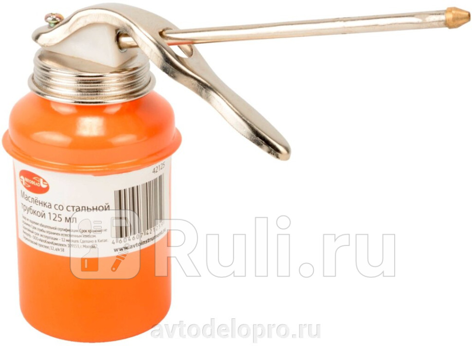 Масленка 125 мл АвтоDело метал стальная труба АвтоДело 42125 390₽