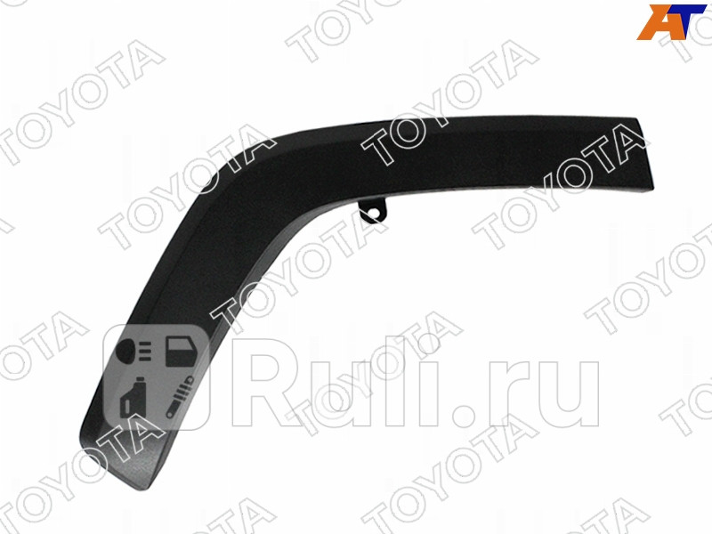 Молдинг арки крыла левый задний для Toyota Rav4 2018-2021 TOYOTA-LEXUS 75606-42150 4680₽