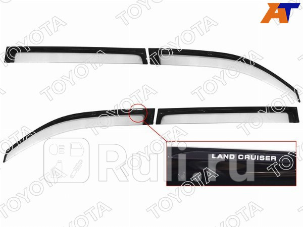 Дефлекторы окон 4 шт для Lexus LX 570 2007-2012 TOYOTA-LEXUS 08611-60880 15400₽