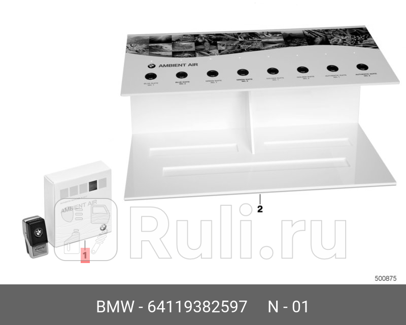 Ароматизатор Green Suite No 1 BMW 64119382597 0₽